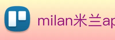 milan米兰app官网 Logo